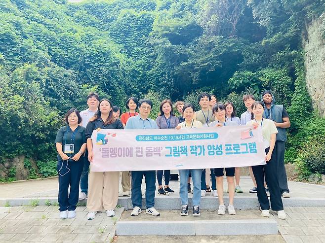 '돌멩이가 핀 동백' 역사 그림책 프로젝트의 현장답사(여수와 제공)