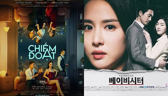 '블랙 로즈' 포스터(왼), '베이비시터' 포스터 사진 제공=KBS 미디어