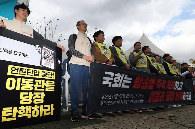 전국언론노동조합과 민주사회를 위한 변호사모임, 민주언론시민연합 등이 참여한 ‘언론장악 저지와 이동관 탄핵 공동행동 준비위원회’가 6일 국회 앞에서 방송법 처리와 이동관 방송통신위원장 탄핵을 촉구하고 있다. 강창광 선임기자 chang@hani.co.kr