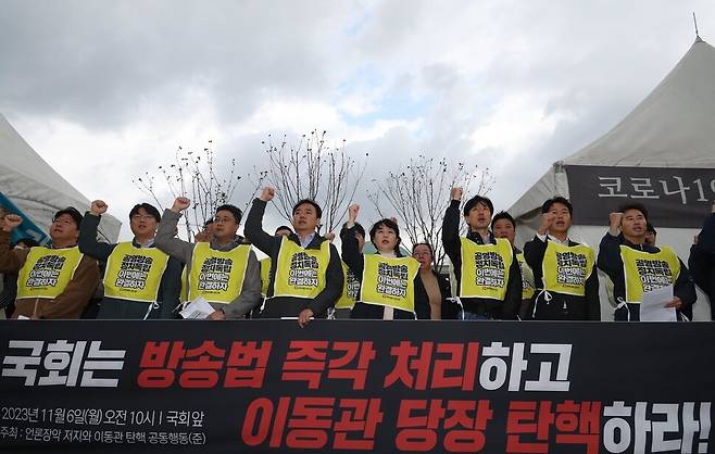 전국언론노동조합과 민주사회를 위한 변호사모임, 민주언론시민연합 등이 참여한 ‘언론장악 저지와 이동관 탄핵 공동행동 준비위원회’가 6일 국회 앞에서 방송법 처리와 이동관 방송통신위원장 탄핵을 촉구하고 있다. 강창광 선임기자