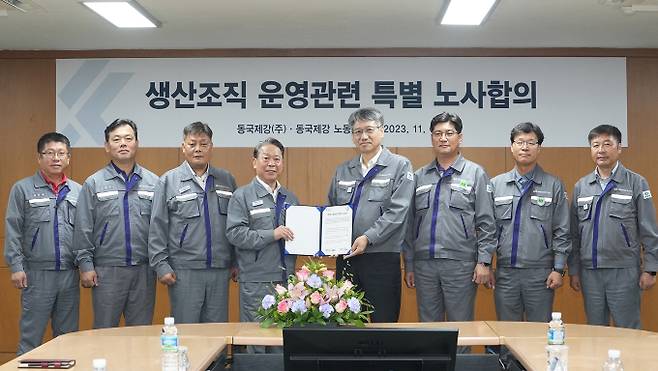 6일 동국제강 인천공장에서 열린 ‘생산조직 운영 관련 특별 노사합의’ 행사에서 동국제강 노사 관계자들이 기념사진을 촬영하고 있다. 사진은 최삼영 동국제강 부사장(가운데에서 오른쪽)과 박상규 동국제강 노조위원장(가운데에서 왼쪽). /사진=동국홀딩스