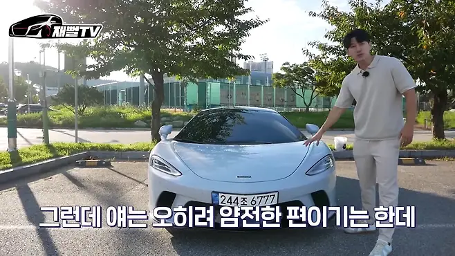 자수성가 자동차 맥라렌GT 슈퍼카 유지비 카푸어 포르쉐911터보S 페라리 포르토피노 재뻘TV 맥라렌 시승기 맥라렌GT 가격 배기음