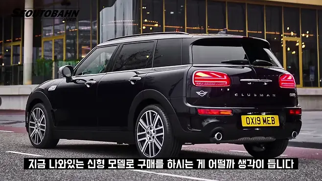 서우토반 차주인터뷰 시승기 자동차 CAR Auto 실차주 차주 리뷰 미니 MINI 클럽맨 CLUBMAN COOPER D 쿠퍼 D