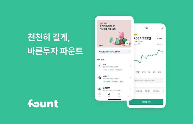 파운트, 핀테크 대표기업 'K-Fintech 30' 선정(파운트 제공)