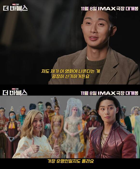 니아 다코스타 감독은 박서준 출연에 관해 "'이태원 클라쓰'를 재밌게 봤고, 얀 왕자 역에 안성맞춤이었다"고 전했다. /월트디즈니 컴퍼니 코리아