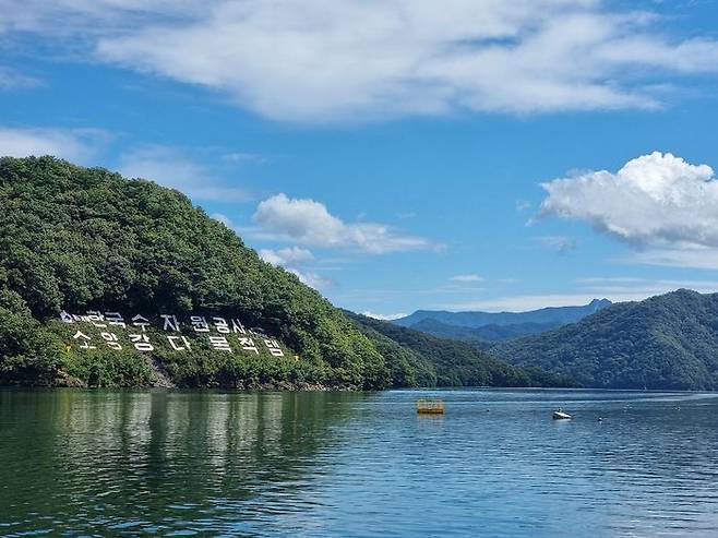 소양강 다목적댐이라는 글씨까지 물이 찬 소양호 모습ⓒ