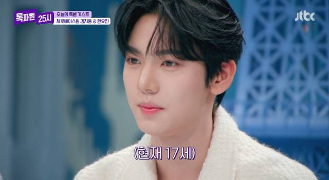 아버지의 나이를 공개한 아이돌 그룹 제로베이스원(ZEROBASEONE) 한유진/JTBC '톡파원 25시' 방송 캡처