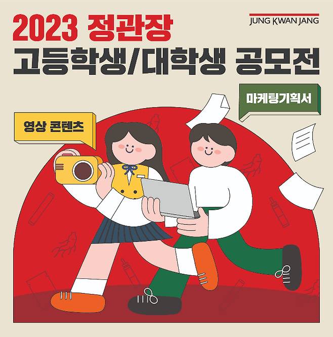 KGC 인삼공사 제공