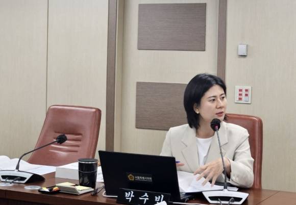 박수빈 서울시의원