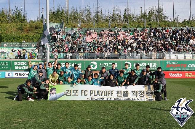 K리그2 승강 플레이오프 진출을 확정한 김포FC 선수단. [한국프로축구연맹 제공. 재판매 및 DB 금지]