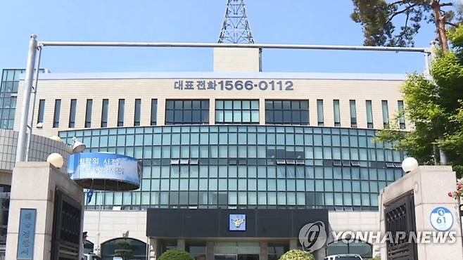 전남 해남경찰서 [연합뉴스TV 제공]