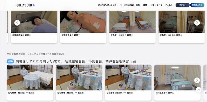졸리굿이 제공하는 다양한 의료용 VR 영상.(사진출처=졸리굿 홈페이지)