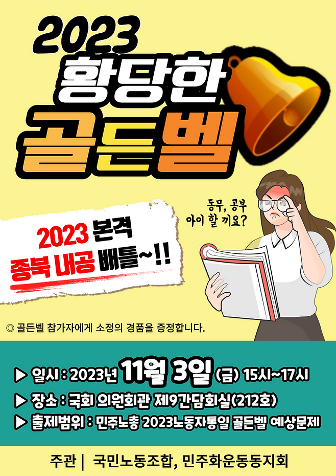 ⓒ 민주노총