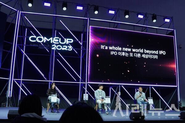 컴업 2023의 Future Talk 세션