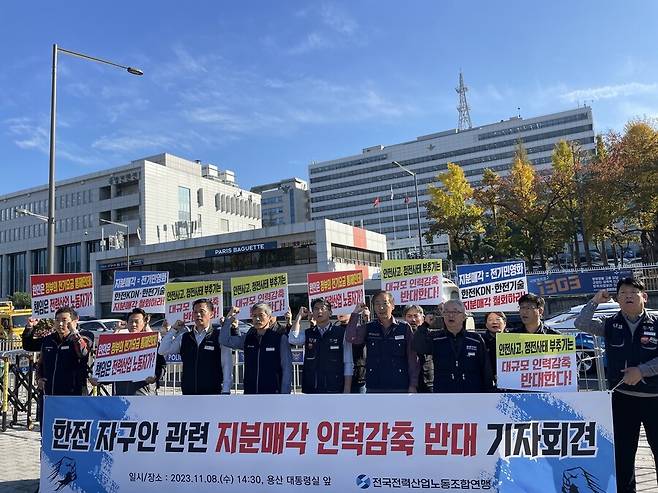 한국전력공사를 비롯한 8개 한전 그룹사 노조들이 가입된 전국전력산업노동조합연맹은 8일 서울 용산 대통령실 앞에서 기자회견을 열어 한전의 추가 자구책이 “전력공기업의 공적 기능을 망가뜨리는 자구안”이라며 “전력산업 공공성 훼손과 전기 민영화가 심각하게 우려된다”라고 주장했다. 전국전력산업노동조합연맹 제공