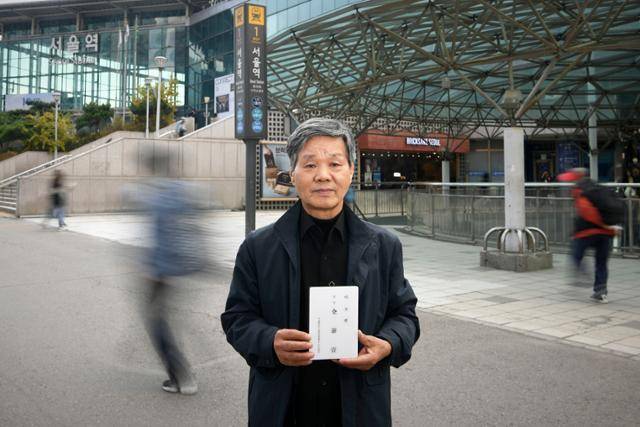 전태일 열사의 동생 전태삼씨가 지난달 23일 어린 시절 추억이 깃든 서울역 앞에서 전태일 열사의 ‘바보회 회장’ 명함의 액자형 확대본을 들어 보이고 있다. 바보회는 청계피복노조의 전신이었다. 윤서영 인턴기자