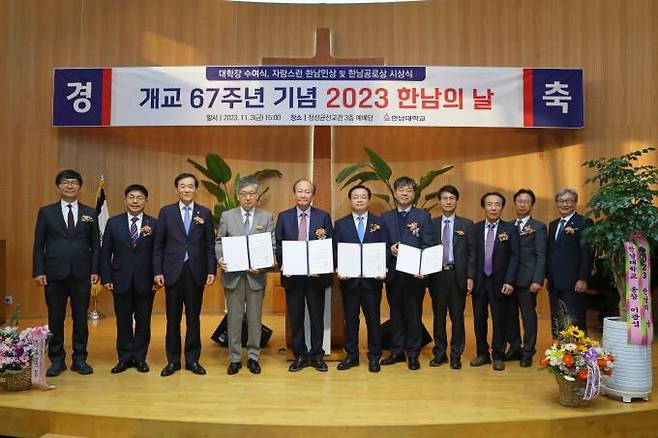 이광섭 한남대학교 총장이 3일 유갑준 송정제일교회 위임목사, 김형길 제주관광문화산업진흥원장, 송민용 ‘Minyong Song CPA P.C.’ 대표, 차태병 오토피아대전 대표, 김태율 ㈜홈초이스 대표에게 2023 자랑스러운 한남인상을 수여하고 이를 기념하고 있다.