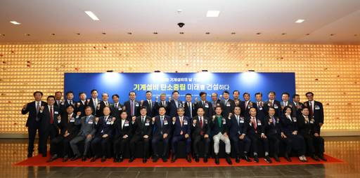 8일 ‘제8회 기계설비의 날’ 기념식에 참석한 정부 및 유관기관 관계자들이 단체사진을 촬영하고 있다. 기계설비의 날 기념식 조직위원회 제공