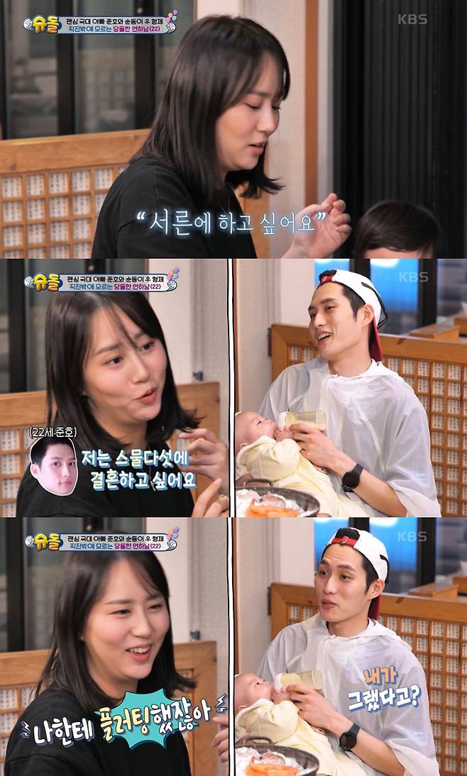 /사진=KBS 2TV '슈퍼맨이 돌아왔다' 방송화면 캡처