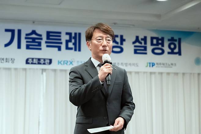 이부연 한국거래소 코스닥시장본부장보가 8일 제주시에서 열린 '찾아가는 기술특례상장 설명회'에서 인사말을 하고 있다. [한국거래소 제공]