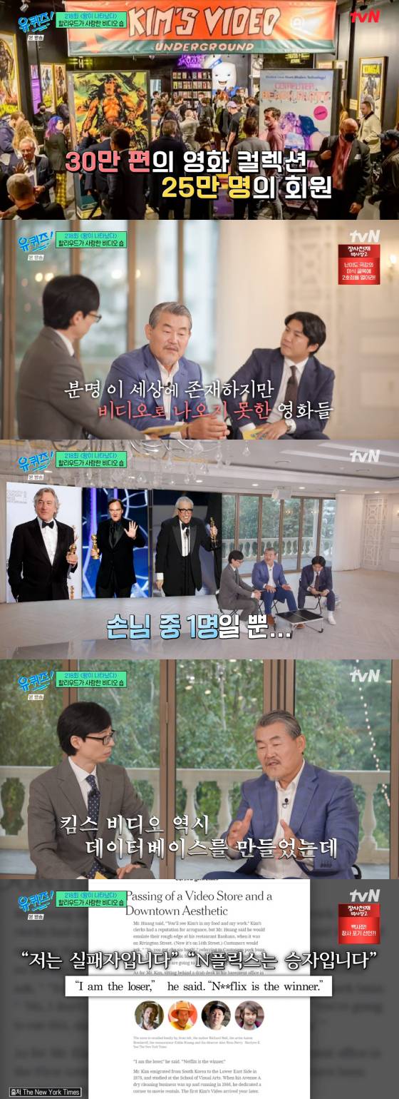 /사진=tvN '유 퀴즈 온 더 블럭' 방송 화면 캡처