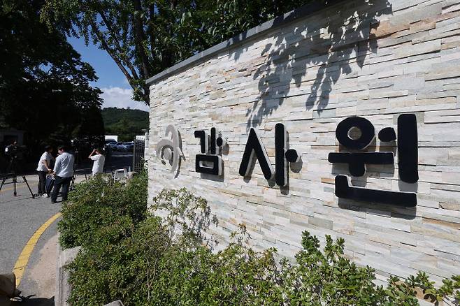 서울 종로구 감사원 입구 모습. (사진=연합뉴스)