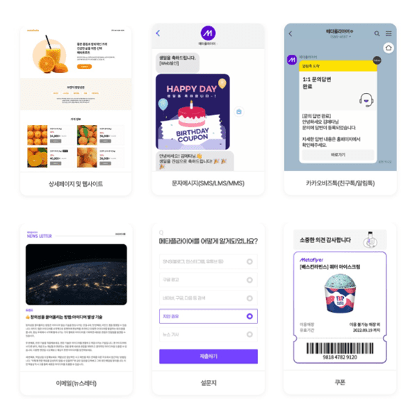 메타플라이어 템플릿 예시