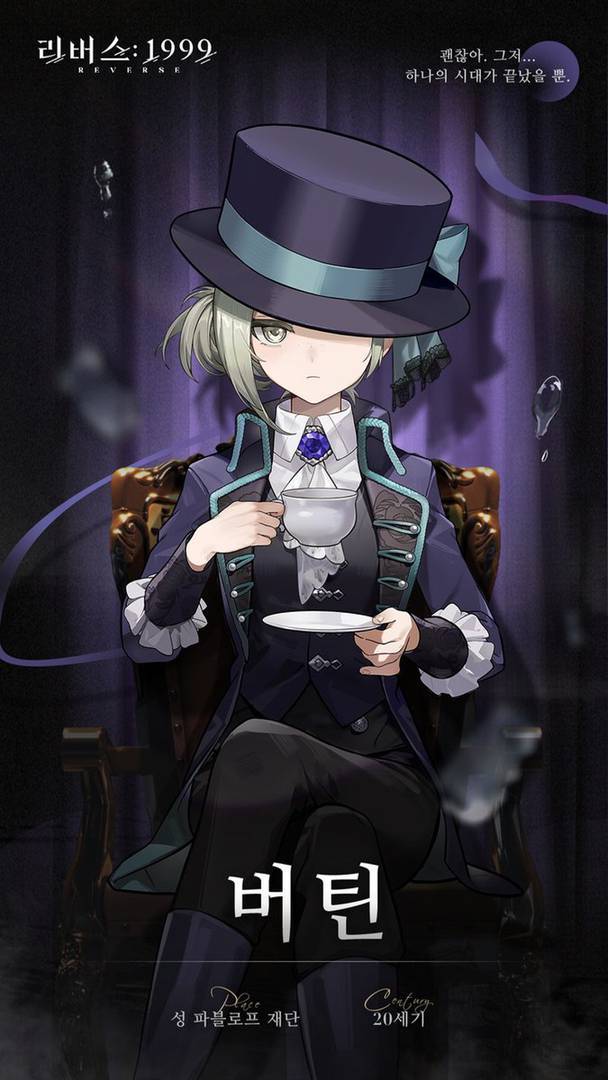 플레이어 캐릭터인 버틴, 특이하게 이름은 물론 목소리까지 정해져 있다