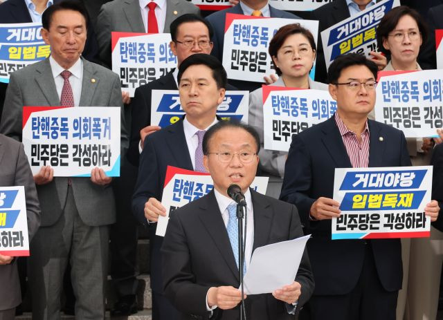 윤재옥 국민의힘 원내대표가 9일 국회 본청 앞 계단에서 열린 '탄핵 남발 민주당 규탄대회'에서 규탄사를 하고 있다. 연합뉴스