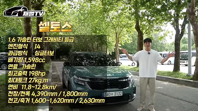 신형 셀토스 기아자동차 셀토스 토레스 셀토스 페이스리프트 시승기 셀토스 유지비 재뻘tv 셀토스 옵션 기아 스포티지