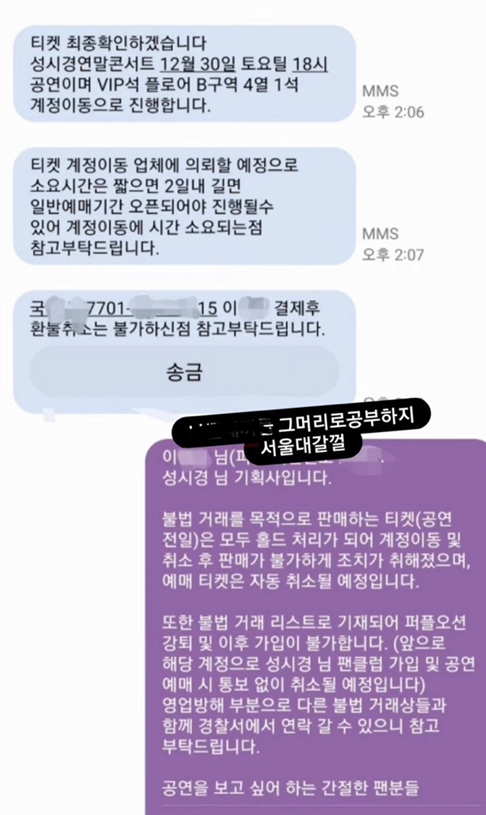 사진 출처 = 성시경 SNS 캡처