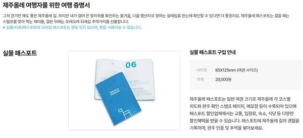 제주 올레길 코스 추천 / 제주올레트레일 홈페이지