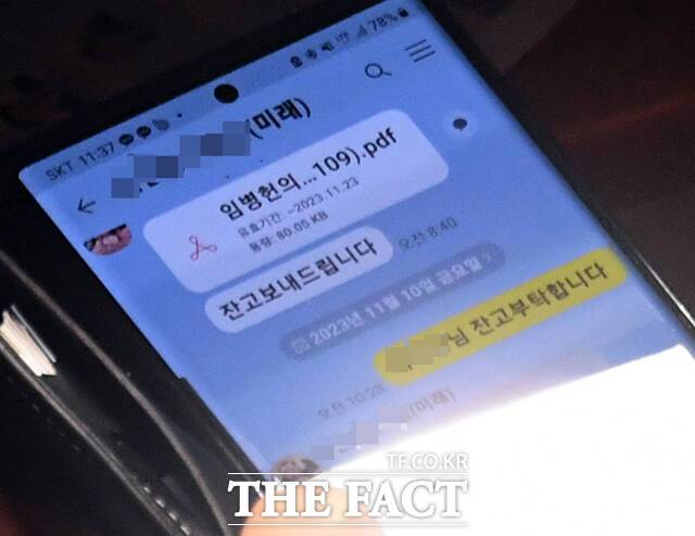 임병헌 국민의힘 의원이 10일 오전 서울 여의도 국회에서 열린 예산결산특별위원회 전체회의에서 회의 도중인 오전 10시 28분에 증권사 직원에게 자신의 주식 잔고를 보내달라는 내용의 문자를 보냈다.