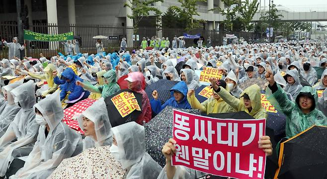 지난 9월 20일 오후 세종시 어진동 보건복지부 앞에서 세종시어린이집연합회 주최로 열린 교권보호 결의대회에 참석한 어린이집 선생님들이 세종시에서 일어난 일명 ‘기저귀 똥 싸대기’ 관련 사건을 규탄하며 구호를 외치고 있다./뉴스1