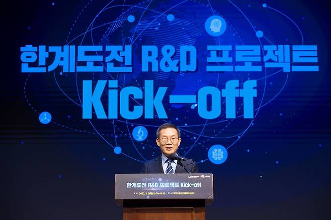 이종호 과학기술정보통신부 장관이 지난 3월 9일 서울 강남구 한국과학기술회관에서 열린 '한계도전 R&D 프로젝트 킥오프'에서 축사하고 있다./과학기술정보통신부