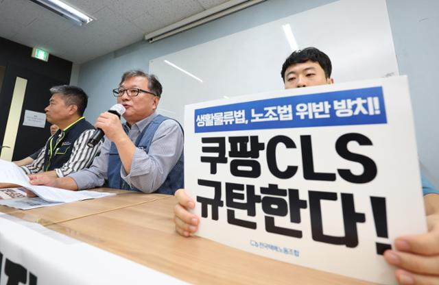 진경호(가운데) 전국택배노조 위원장이 지난 9월 25일 서울 서대문구 민주노총 서비스연맹 대회의실에서 열린 '불법 갑질 계약서 대리점-쿠팡CLS 규탄 기자회견'에서 퀵플렉서의 주 80시간 초과 근무 사례에 대해 발언하고 있다. 뉴스1