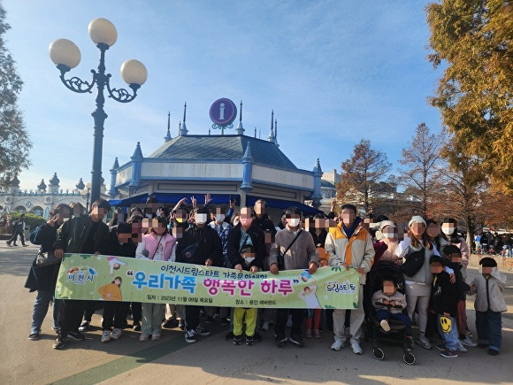 지난 9일 용인에버랜드에서 이천시드림스타트 가족문화체험 '우리가족 행복한 하루'를 마치고 기념 촬영을 하고 있다. [사진=이천시]