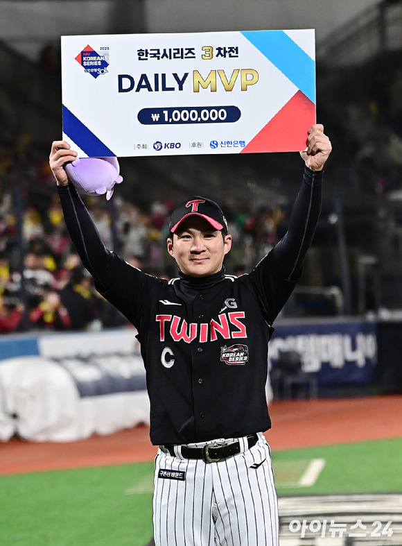 LG 트윈스는 10일 수원 KT 위즈파크에서 열린 KT 위즈와 2023 신한은행 SOL KBO 포스트시즌 한국시리즈 3차전에서 8–7로 승리를 거뒀다. MVP에 선정된 오지환이 기념촬영을 하고 있다. [사진=곽영래 기자]