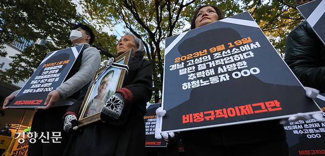 비정규직이제그만공동투쟁 조합원들과 고 강보경 디엘이앤씨 하청노동자의 어머니 이숙련 씨가 전태일 열사 53주기 전국노동자대회를 하루 앞둔 10일 서울 중구 서울고용노동청 앞에서 서대문구 디엘이앤씨 분향소로 행진하고 있다. 성동훈 기자