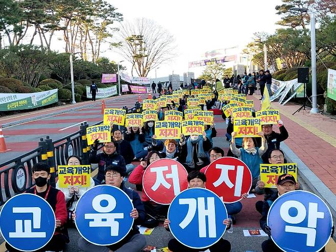 전교조 충북지부 제공