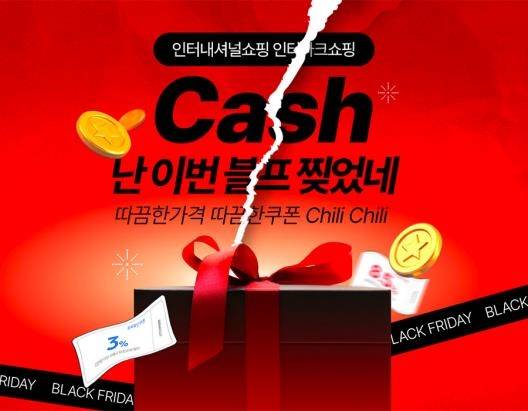 '인터파크쇼핑 이번 블프 찢었네' 기획전 [인터파크 행사 포스터]