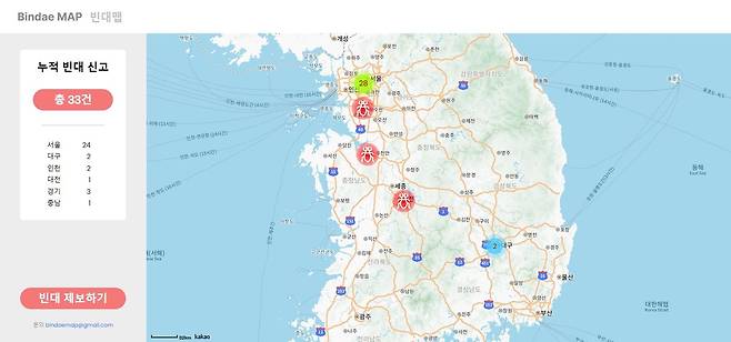 빈대맵 홈페이지에서 빈대 발생 횟수와 지역을 볼 수 있다. [빈대맵 사이트 캡처]