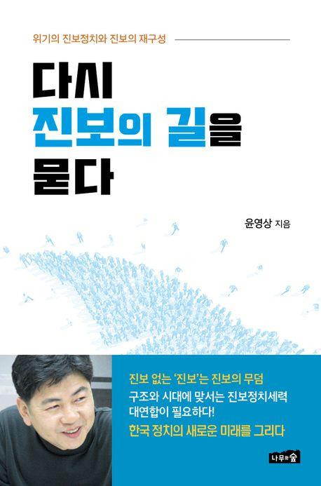 책 표지 이미지  [나무와숲 제공. 재판매 및 DB금지]