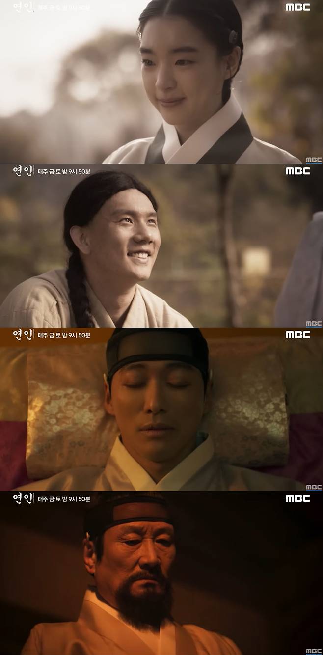 MBC 금토극 ‘연인’ 화면캡처