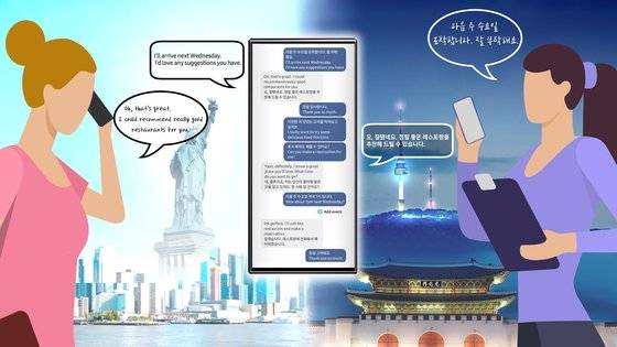 삼성전자는 내년 1월 공개될 갤럭시에 실시간 통역 통화 기능이 탑재된다고 9일 밝혔다. 사진 삼성전자