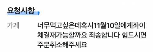 자영업자 커뮤니티 '아프니까 사장이다' 캡처