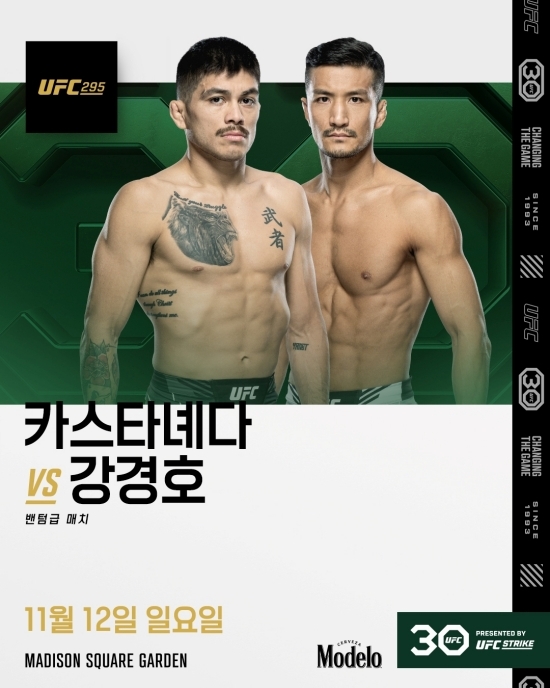 ‘미스터 퍼펙트’ 강경호는 존 카스타네다를 제물로 UFC 9승 사냥에 나선다. 사진=UFC 제공