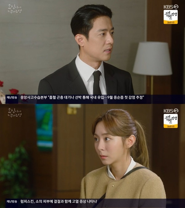 KBS 2TV ‘효심이네 각자도생’ 캡처