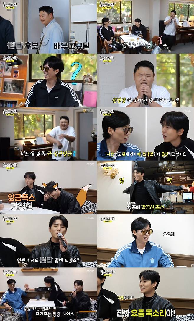 '놀면 뭐하니' 방송화면 캡처