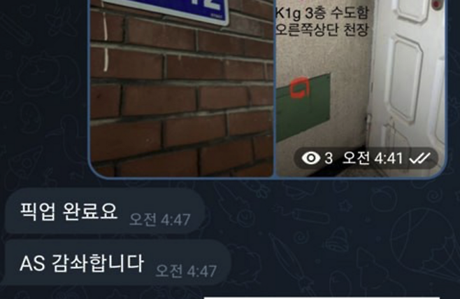 텔레그램이 마약 거래 채널로 전락했다는 지적이 거세다. 사진은 텔레그램으로 마약을 거래하는 모습. (S2W 제공)